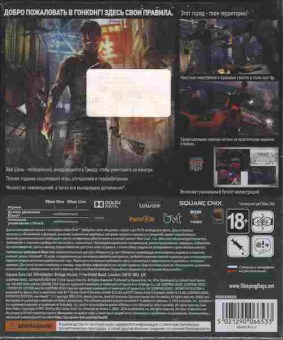 Игра Sleeping Dogs Definitive edition (новая), Xbox one, 175-74, Баград.рф